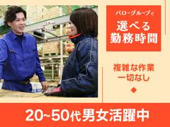 中部興産株式会社　中薬多治見ドライセンター01のアルバイト