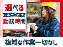 中部興産株式会社　可児チルドセンター01のアルバイト