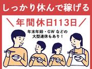 中越運送株式会社 深川営業所５[2tトラック運転手] 01-01m_2tのアルバイト写真1