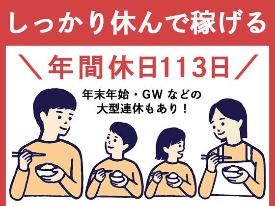 中越運送株式会社 燕ロジスティクスセンター [運行ドライバ―] 15-01のアルバイト写真