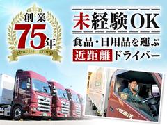 中越運送株式会社 新潟東港ロジスティクスセンター【配送ドライバー】21-02のアルバイト