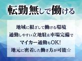 中越運送株式会社 新潟営業所 【物流事務】20-02のアルバイト写真