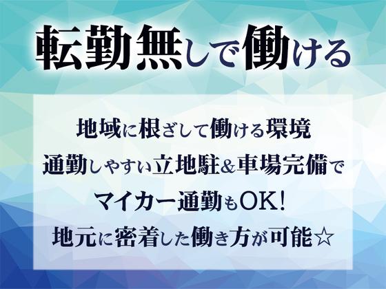 中越運送株式会社 新潟営業所 【物流事務】20-02のアルバイト写真