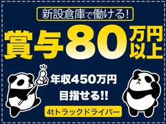 中越運送株式会社 長岡営業所[4tトラック運転手] 14-01_4tのアルバイト