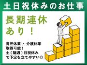 中越運送株式会社 東京支社[事務スタッフ_管理業務]22-02のアルバイト写真1