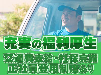 中越運送株式会社 新潟営業所 [4tドライバー]20-01のアルバイト写真