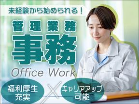 中越運送株式会社 東京支社[事務スタッフ_管理業務]22-02のアルバイト写真