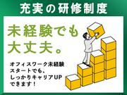 中越運送株式会社 板橋営業所 [物流事務] 02-02のアルバイト写真1