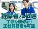 中越運送株式会社　越谷営業所[夜間4tトラック運転手] 04-04_4tのアルバイト写真
