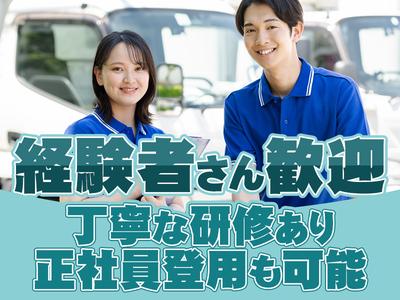 中越運送株式会社　越谷営業所[夜間4tトラック運転手] 04-04_4tのアルバイト写真