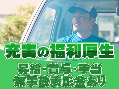 中越運送株式会社 新潟ロジスティクスセンター [ 10トン大型トラックドライバー] 19-01のアルバイト写真