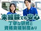 中越運送株式会社 新潟ロジスティクスセンター [ 10トン大型トラックドライバー] 19-01のアルバイト写真