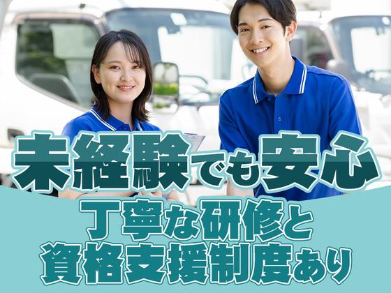 中越運送株式会社 長岡営業所[4tトラック運転手] 14-01_4tのアルバイト写真