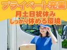 中越運送株式会社 新潟営業所 [4tドライバー]20-01のアルバイト写真