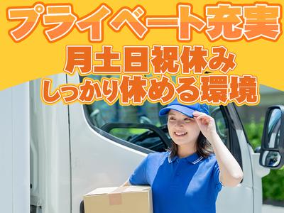 中越運送株式会社 新潟営業所 [4tドライバー]20-01のアルバイト写真