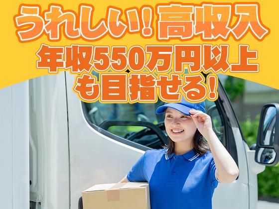 中越運送株式会社 長岡営業所 [10トン大型トラックドライバー] 14-02のアルバイト写真