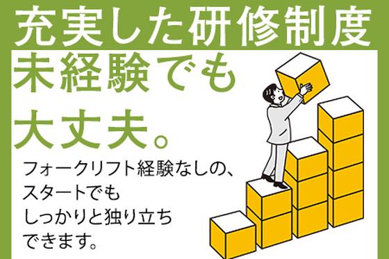 中越運送株式会社 燕ロジスティクスセンター [運行ドライバ―] 15-01のアルバイト写真