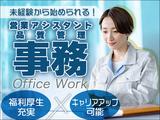 中越運送株式会社 東京支社[事務スタッフ_営業アシスタント・品質管理]22-01のアルバイト写真