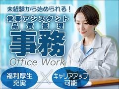 中越運送株式会社 東京支社[事務スタッフ_営業アシスタント・品質管理]22-01のアルバイト