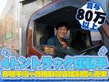 中越運送株式会社 新潟営業所 [4tドライバー]20-01のアルバイト写真