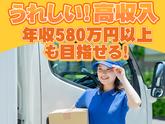 中越運送株式会社 長岡営業所 [10トン大型トラックドライバー] 14-02のアルバイト写真