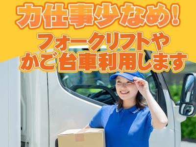 中越運送株式会社 新潟ロジスティクスセンター [ 10トン大型トラックドライバー] 19-01のアルバイト写真