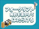 中越運送株式会社 越谷営業所 [フォークリフト作業員] 04-03のアルバイト写真