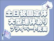 中越運送株式会社 宇都宮物流センター [フォークリフト作業員] 06-01のアルバイト写真2