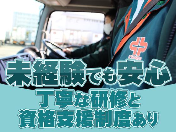 中越運送株式会社 新潟営業所 [4tドライバー]20-01のアルバイト写真