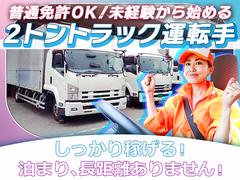 中越運送株式会社 深川営業所７[2tトラック運転手] 01-01m_2tのアルバイト