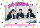 さなる個別@will 愛甲石田校のアルバイト写真