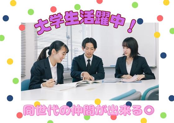 さなる個別@will 海老名校のアルバイト写真