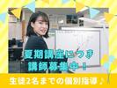 さなる個別@will 愛甲石田校のアルバイト写真