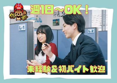 さなる個別@will 愛甲石田校のアルバイト写真