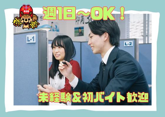 さなる個別@will 海老名校のアルバイト写真