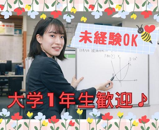 さなる個別@will 川崎東口校のアルバイト写真