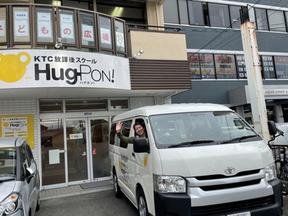 KTC放課後スクール HugPON! 覚王山教室(ドライバー)のアルバイト写真
