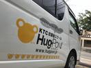 KTC放課後スクール HugPON! 藤が丘教室(ドライバー)のアルバイト写真