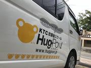 KTC放課後スクール HugPON! 覚王山教室(ドライバー)のアルバイト写真1