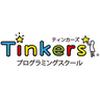 プログラミングスクール・ティンカーズのロゴ