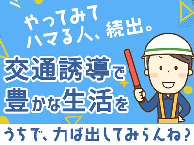 株式会社中央綜合警備保障 唐津営業所_交通誘導01のアルバイト写真