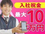 株式会社シエロ_長野県【スマホ販売】携帯電話販売スタッフソフトバンク松本村井 スマホ受付カウンタースタッフ/Z【002】2のアルバイト写真2