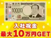 株式会社シエロ_長崎県【コールセンター】長崎駅前!オープンしたばかりのコールセンター/Jのアルバイト写真2