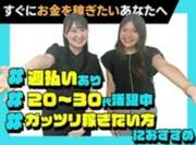 株式会社シエロ_福岡県【携帯キャ】ソフトバンク田川夏吉2/W4(1)のアルバイト写真(メイン)