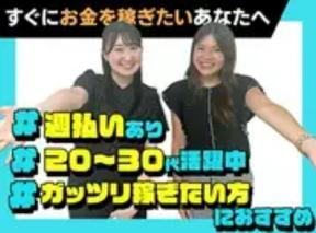 株式会社シエロ_福岡県【携帯キャ】ソフトバンク田川夏吉2/W4(1)のアルバイト写真