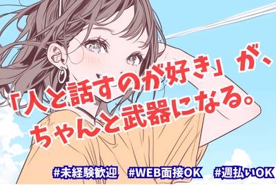 株式会社シエロ_静岡県【携帯キャ】ソフトバンク浜松中央1/L5のアルバイト写真