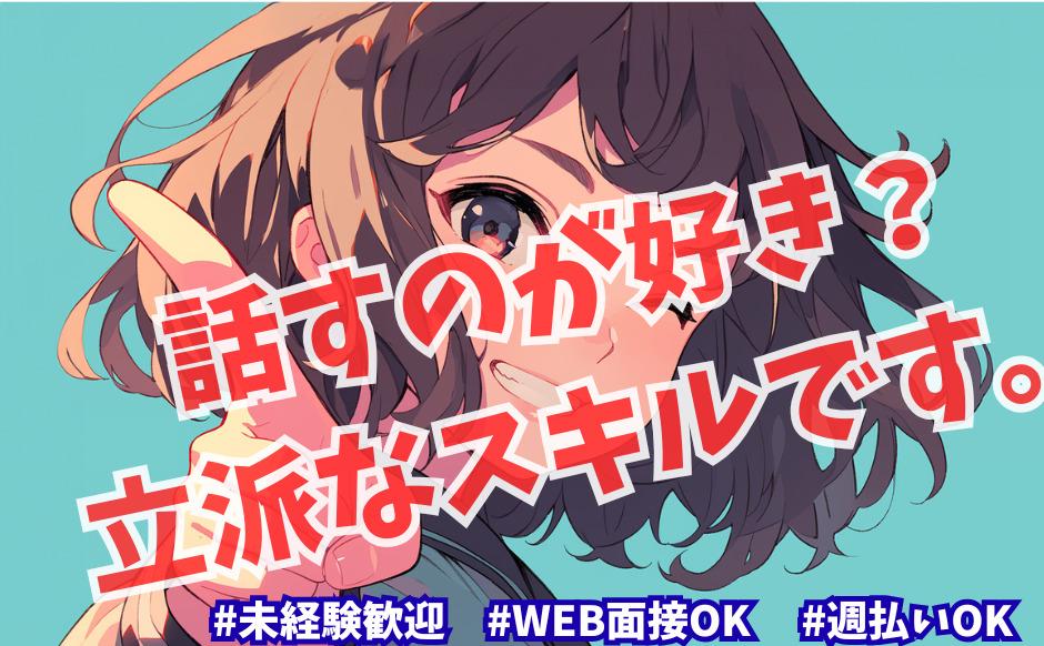 株式会社シエロ_三重県【携帯キャ】量販店ソフトバンクコーナー3/M2_2KB12の求人画像