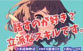 株式会社シエロ_福岡県【携帯キャ】ソフトバンク小郡2/AA5(1)のアルバイト写真