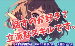 株式会社シエロ_静岡県【携帯キャ】ソフトバンク浜松中央1/L5のアルバイト