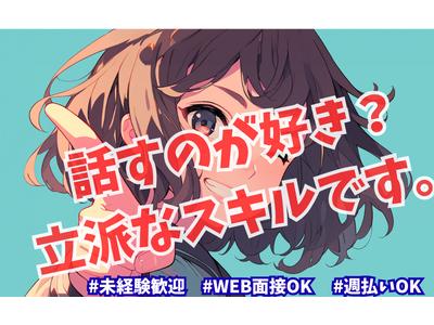 株式会社シエロ_栃木県【携帯キャ】ドコモショップ西那須野店1/L5のアルバイト